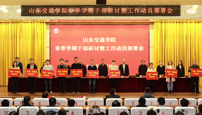 尊師重教促發(fā)展 校企合作譜新篇 | “天意”獎教金首次頒發(fā)，40名交院教師獲表