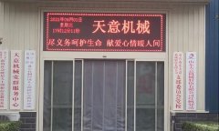 “盡義務(wù)呵護(hù)生命，獻(xiàn)愛心情暖人間”——天意機(jī)械開展無償獻(xiàn)血活動(dòng)