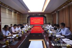 濟寧市人大常委會高新技術企業(yè)招引和培育工作專題調(diào)研座談會在天意機械召開
