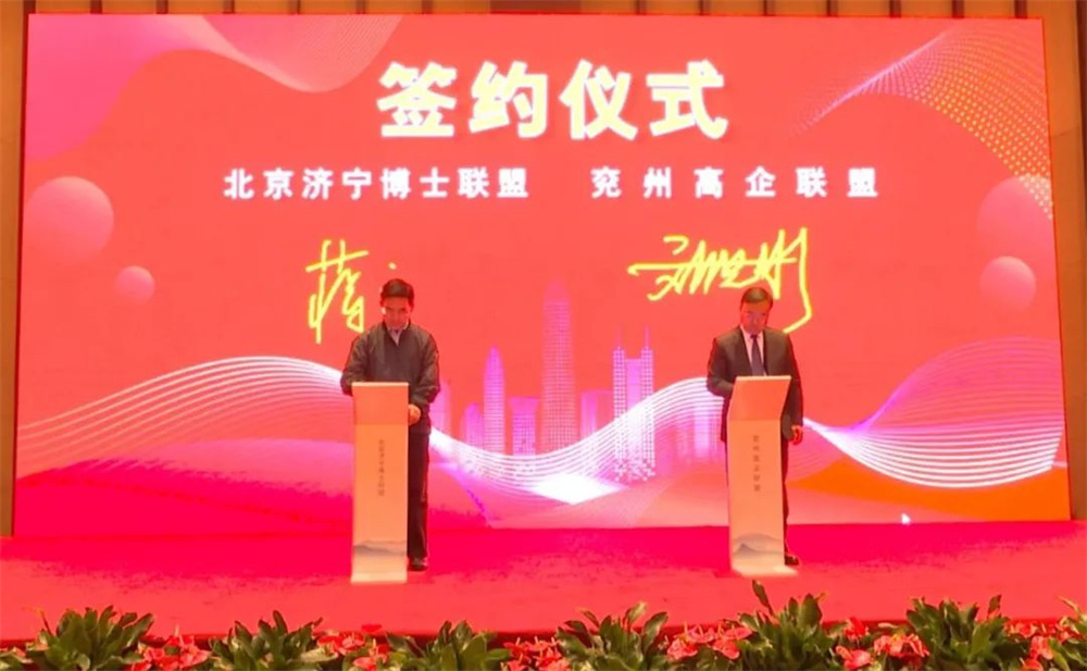 劉洪彬參加北京濟(jì)寧企業(yè)商會、北京濟(jì)寧博士聯(lián)盟來兗考察對接項目并簽約