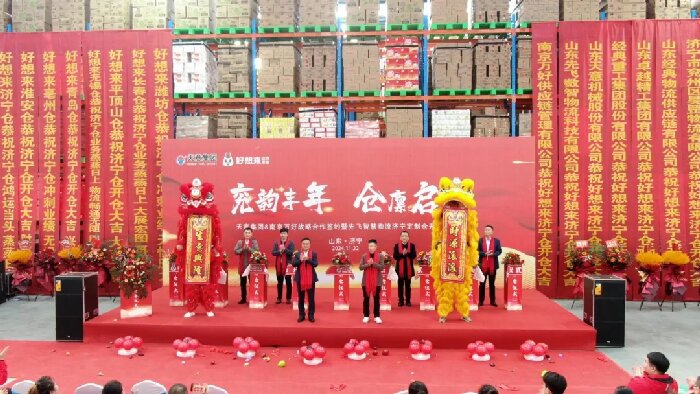 兗韻豐年，倉廩啟祥丨天意集團(tuán)&南京萬好戰(zhàn)略合作簽約暨先飛智慧物流濟(jì)寧
