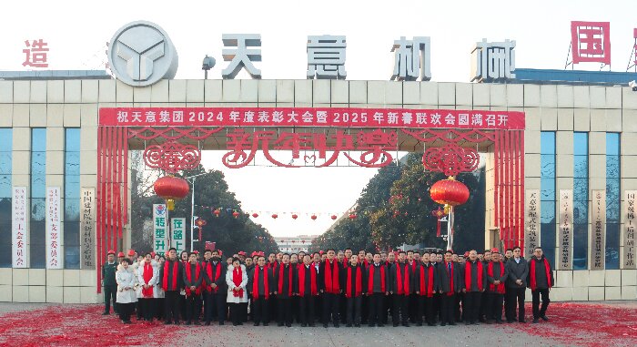 開工大吉｜啟新歲，開新章